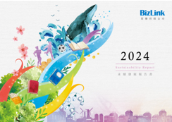 遽變下的連接產業技術論壇2025 遽變下的連接產業技術論壇2025