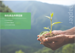 遽變下的連接產業技術論壇2025 遽變下的連接產業技術論壇2025