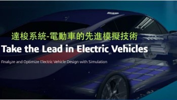 2021突破多變發展之電子連接產業高峰論壇暨第十一屆第二次會員大會 2021突破多變發展之電子連接產業高峰論壇暨第十一屆第二次會員大會