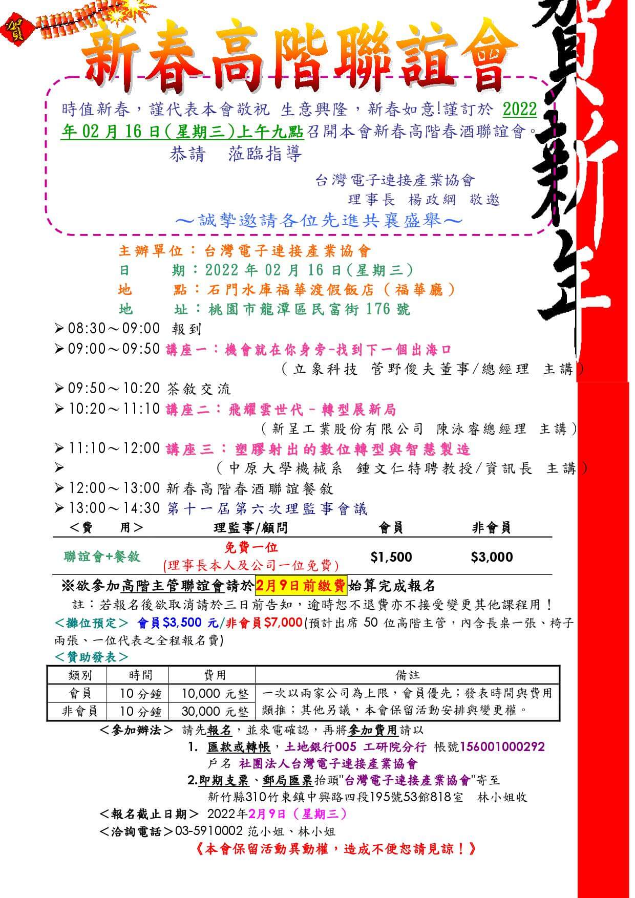 電子連接產業20220111新聞 電子連接產業20220111新聞