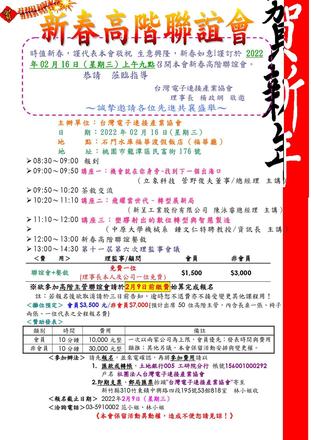 電子連接產業20220127新聞 電子連接產業20220127新聞