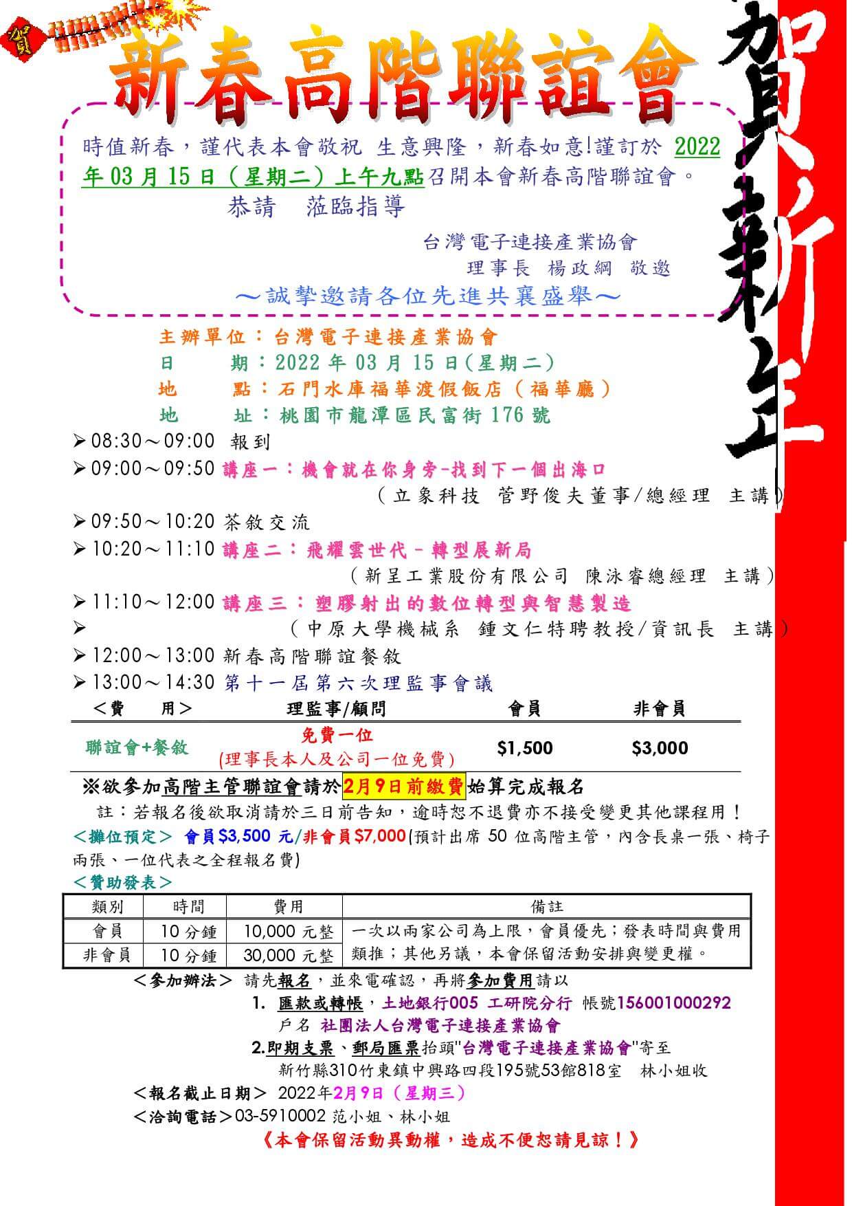 電子連接產業20220210新聞 電子連接產業20220210新聞