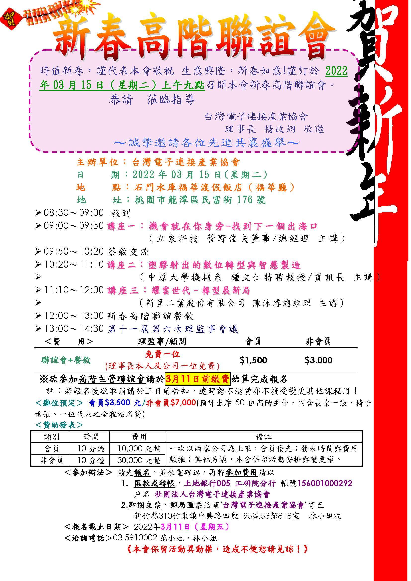 電子連接產業20220217新聞 電子連接產業20220217新聞