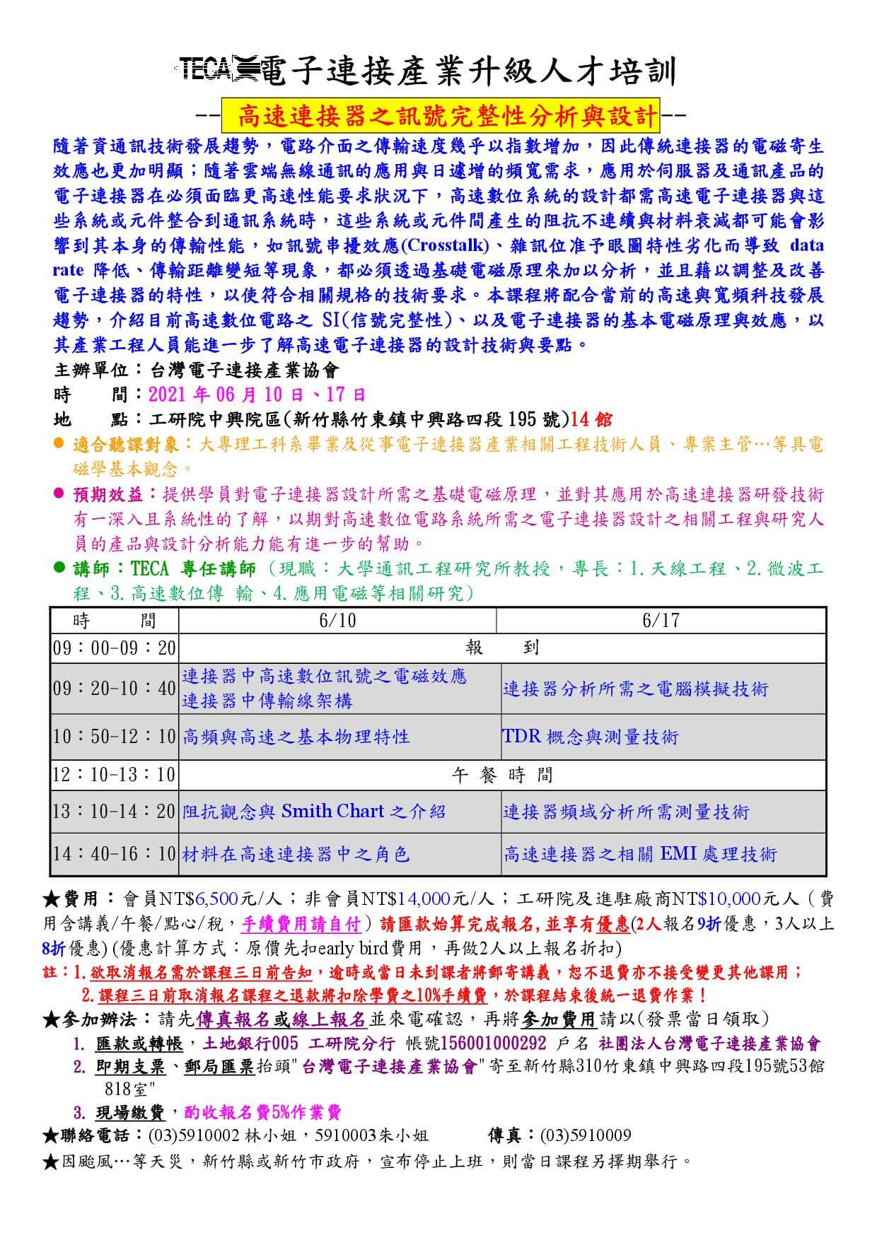 電子連接產業20210506新聞 電子連接產業20210506新聞