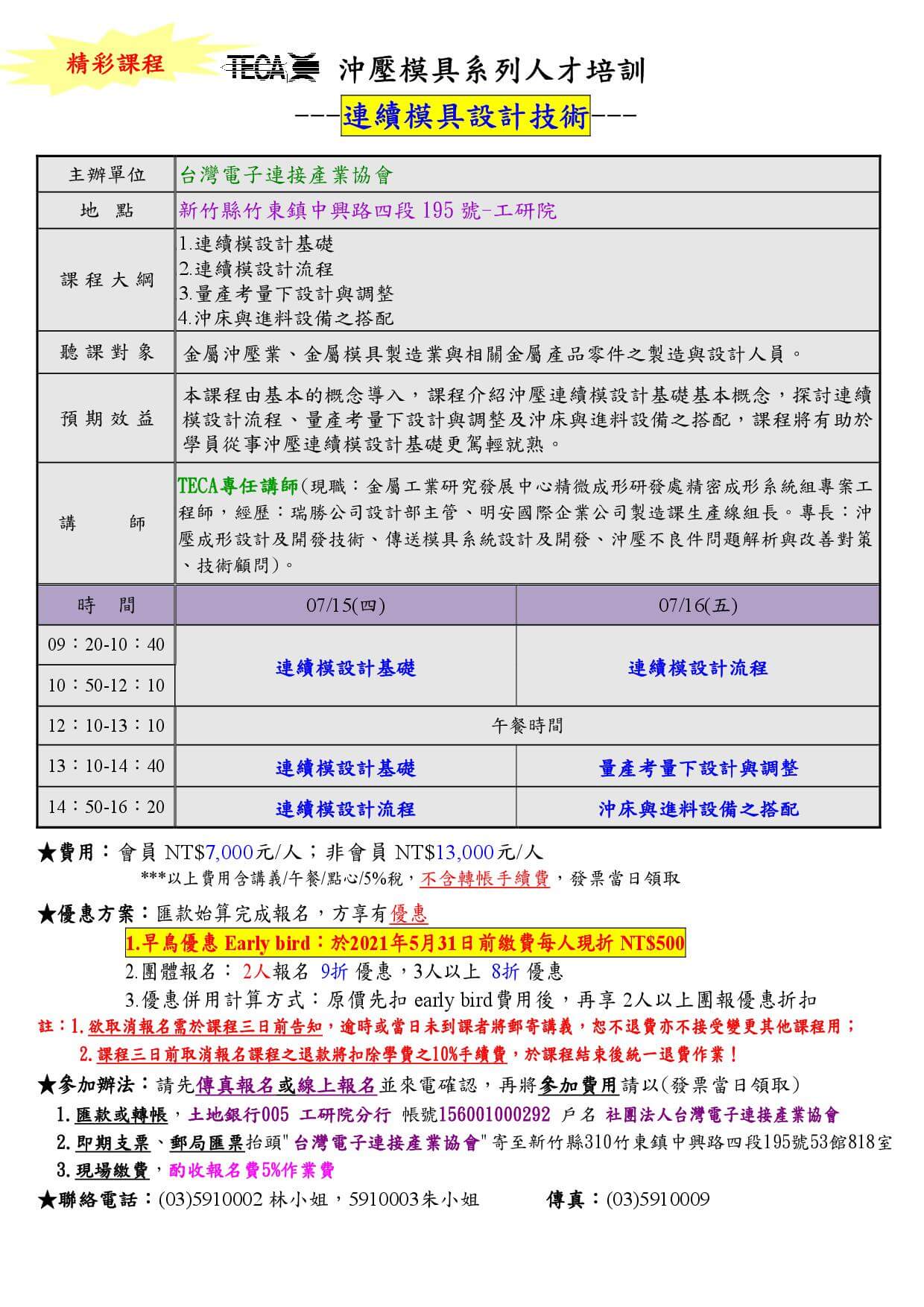電子連接產業20210621新聞 電子連接產業20210621新聞
