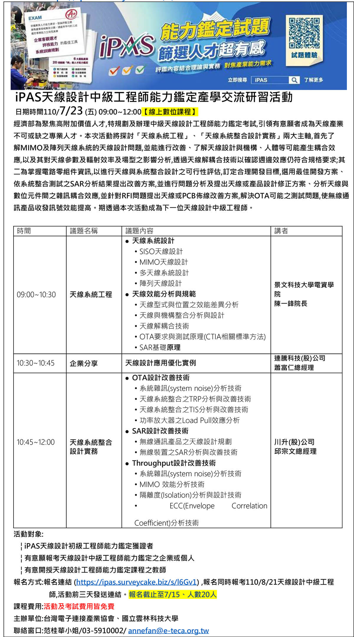 電子連接產業20210625新聞 電子連接產業20210625新聞