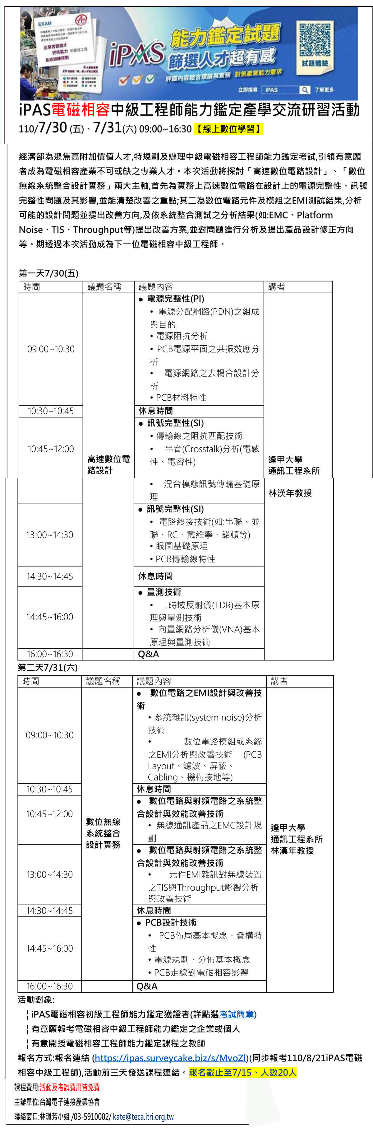 電子連接產業20210625新聞 電子連接產業20210625新聞