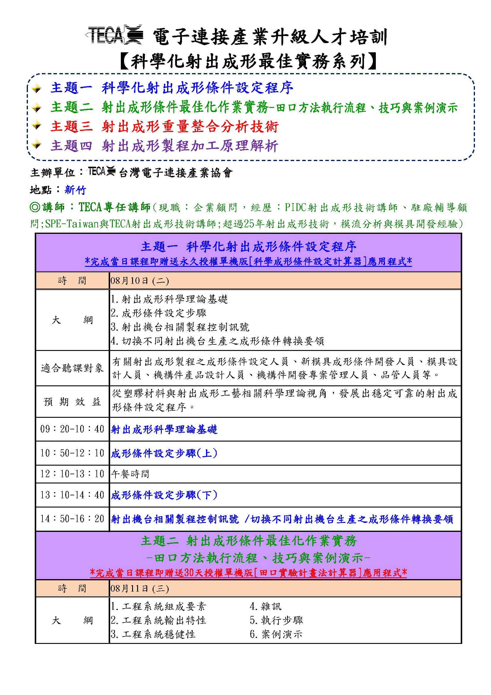 電子連接產業20210730新聞 電子連接產業20210730新聞