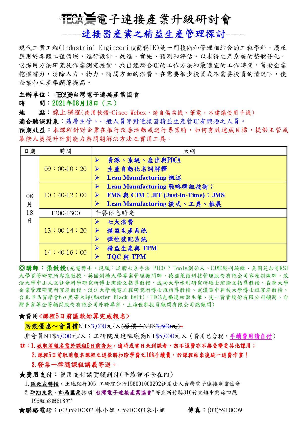 電子連接產業20210726新聞 電子連接產業20210726新聞