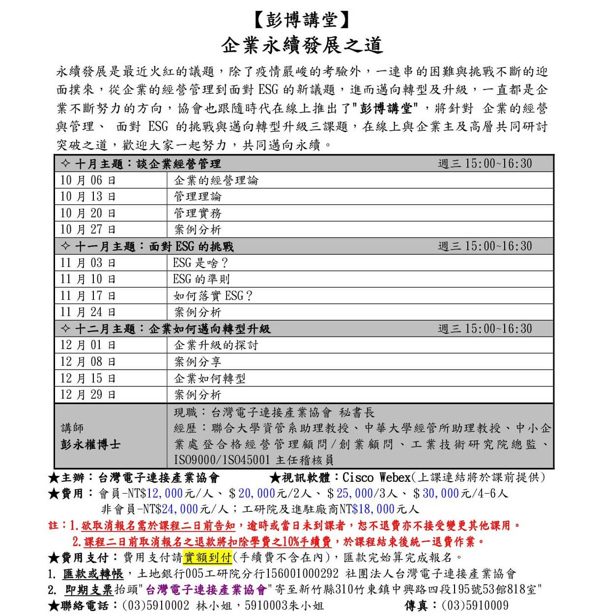 電子連接產業20210923新聞 電子連接產業20210923新聞