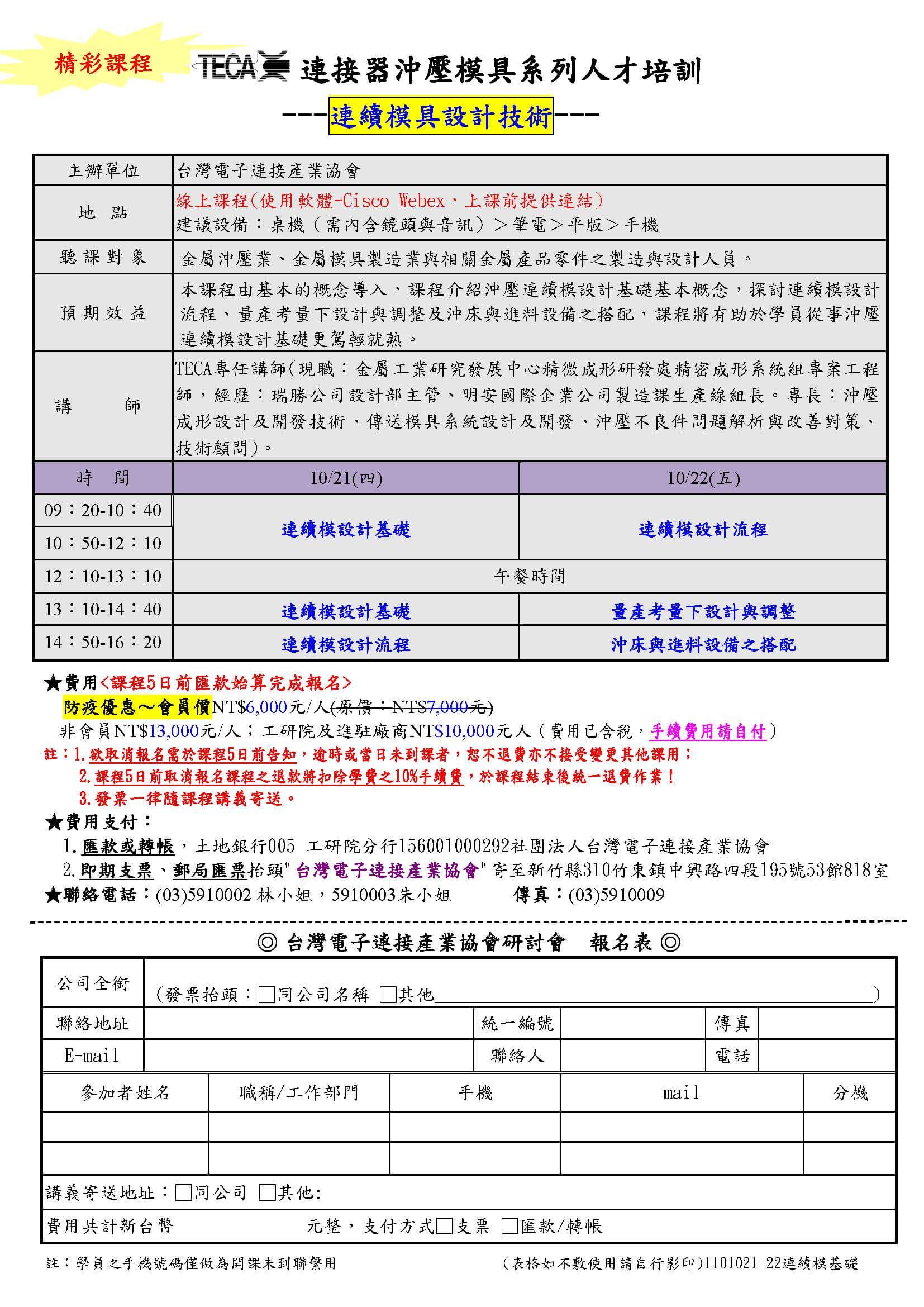 電子連接產業20210923新聞 電子連接產業20210923新聞