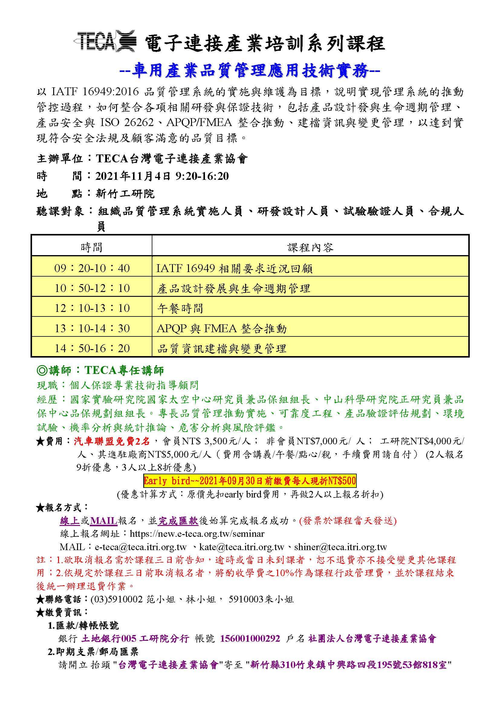 電子連接產業20210924新聞 電子連接產業20210924新聞