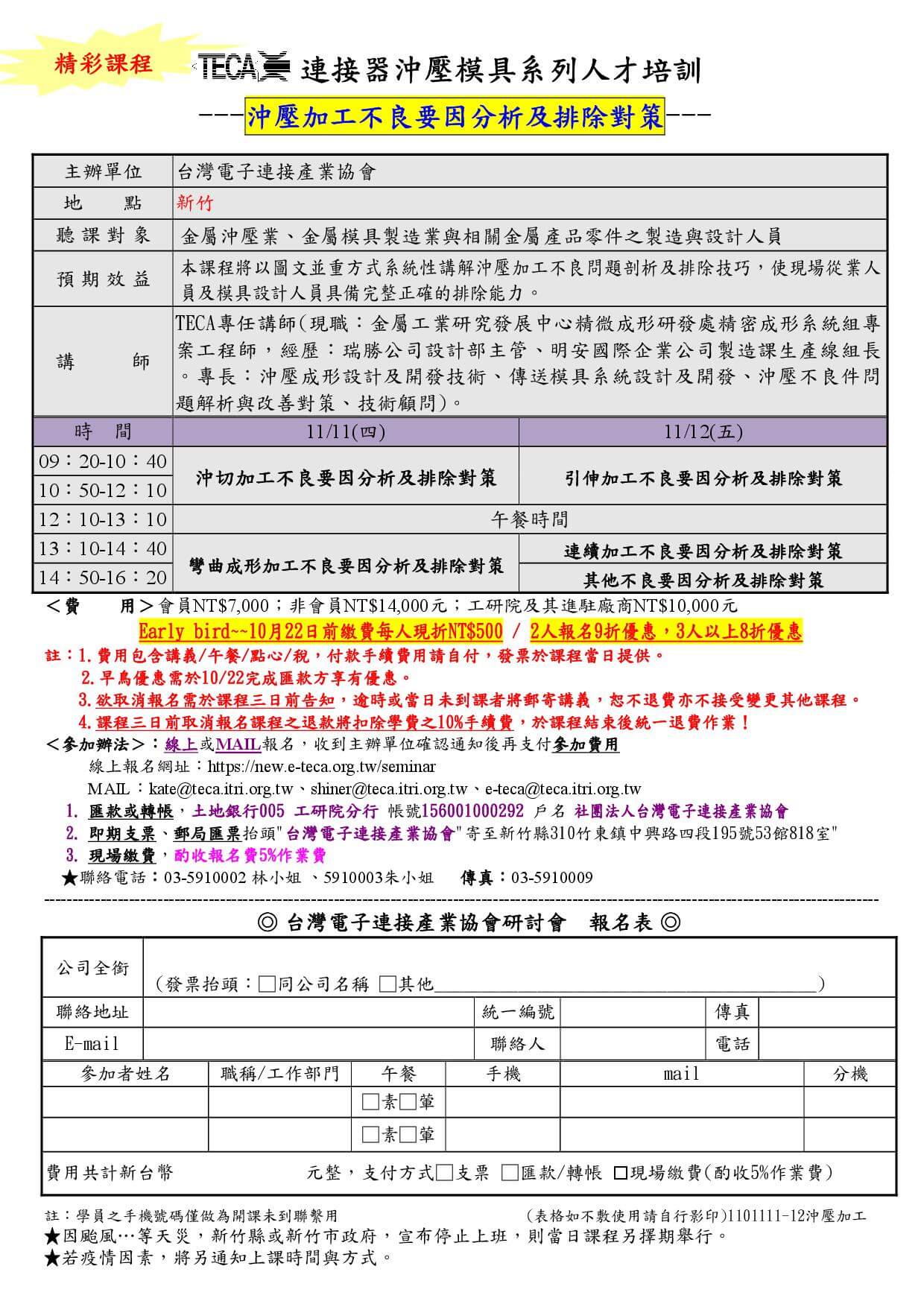 電子連接產業20211101新聞 電子連接產業20211101新聞