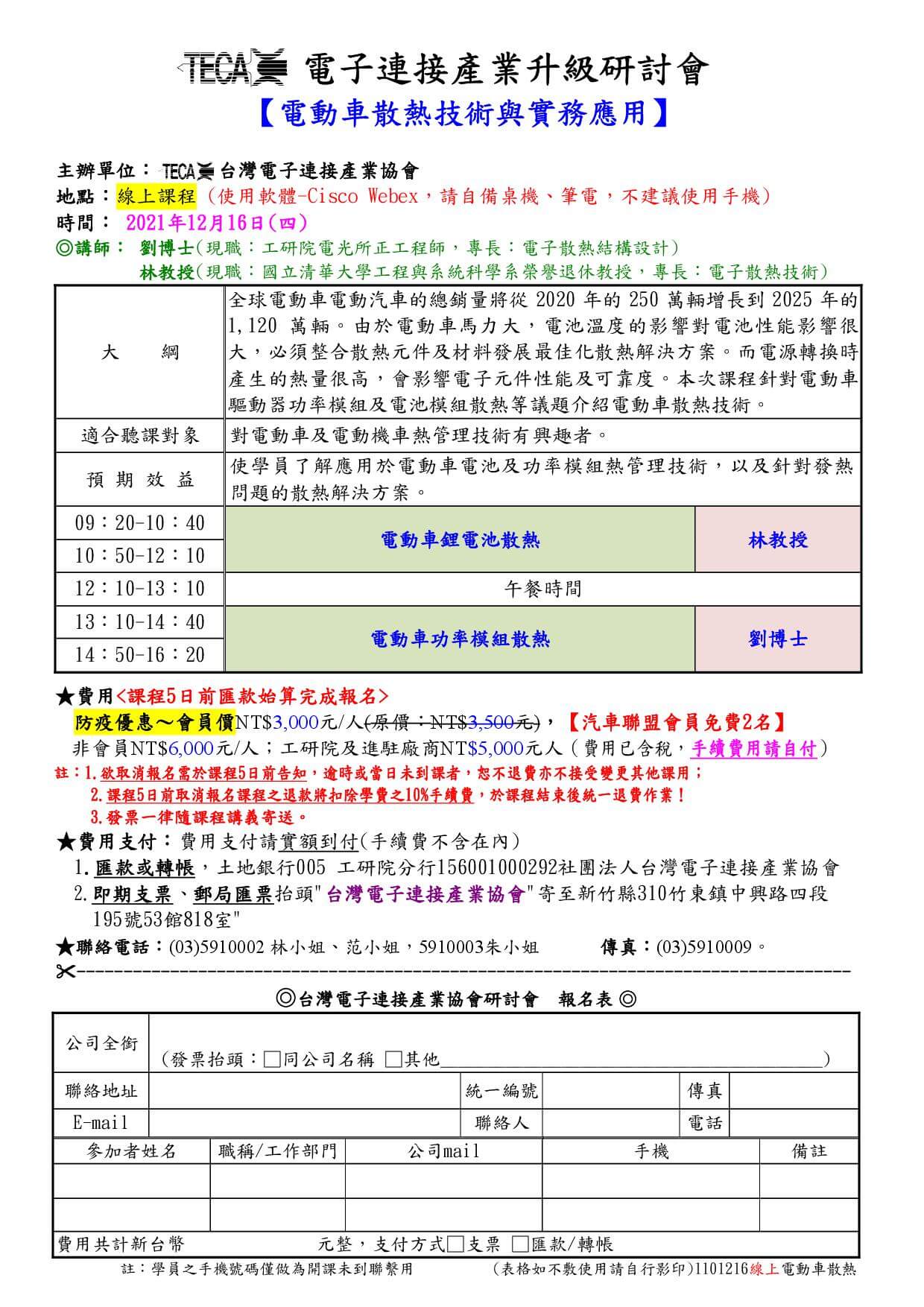 電子連接產業20211125新聞 電子連接產業20211125新聞