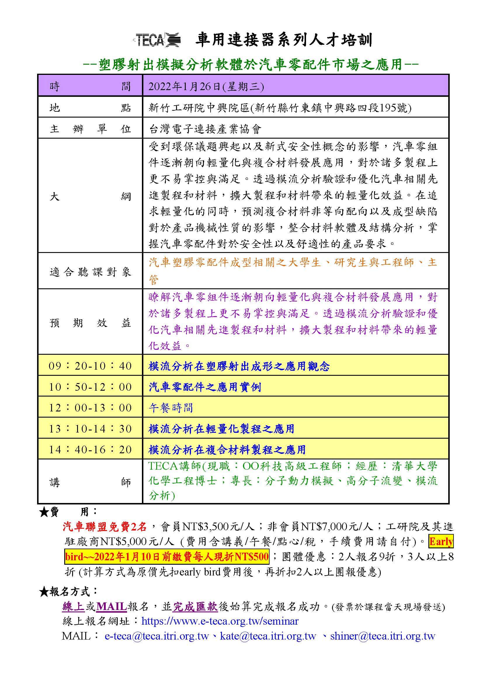 電子連接產業20220112新聞 電子連接產業20220112新聞