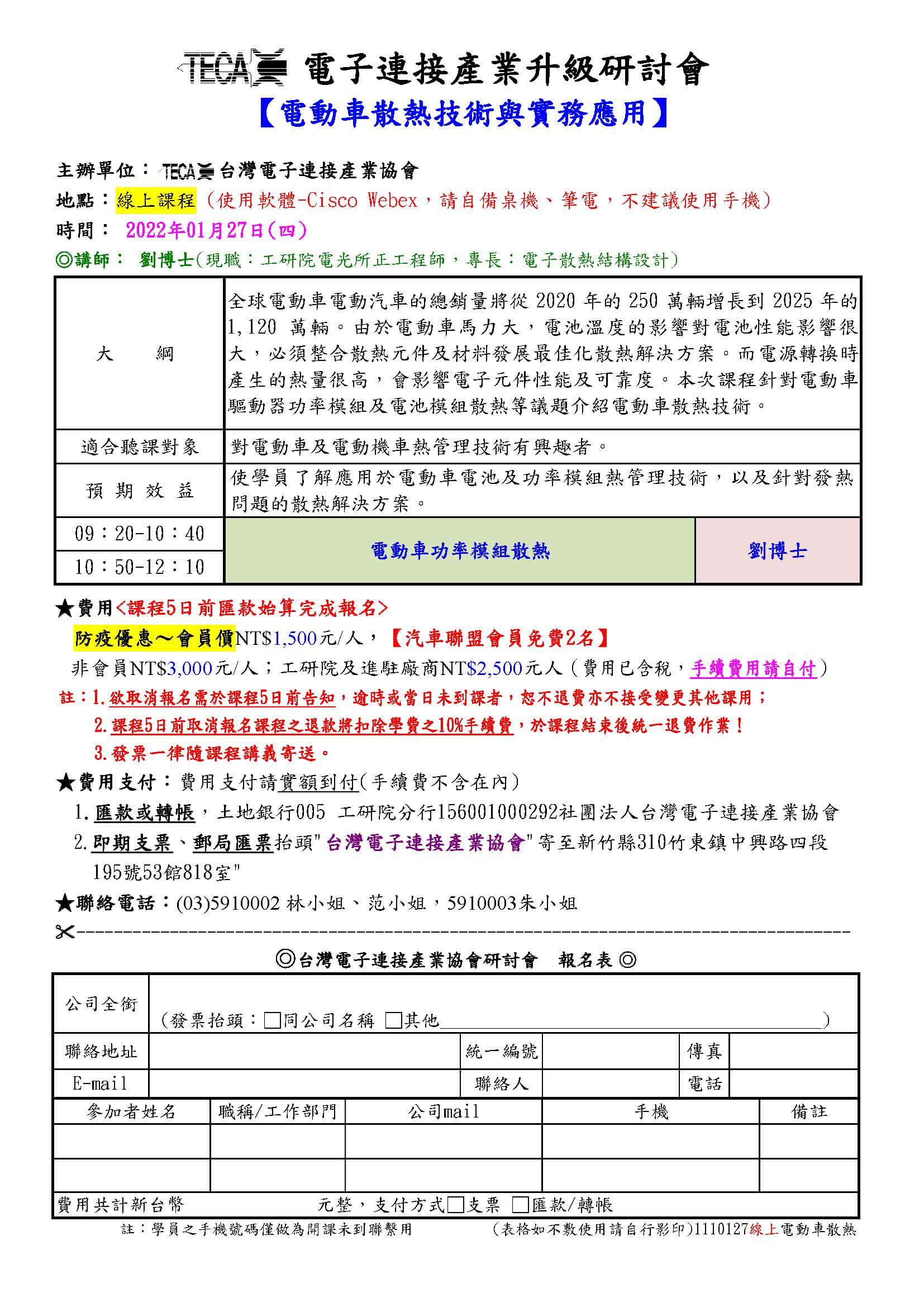 電子連接產業20220111新聞 電子連接產業20220111新聞