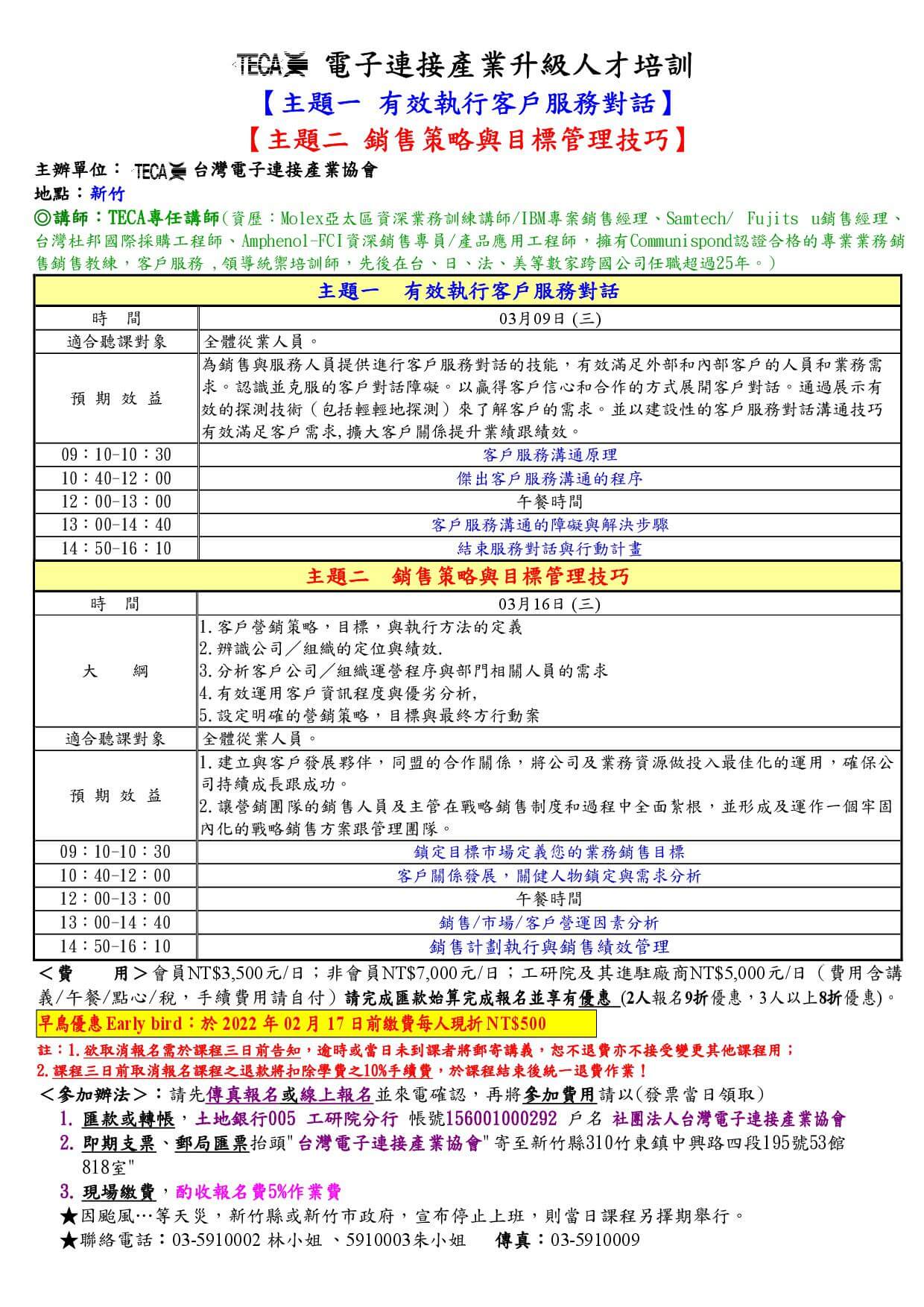 電子連接產業20220127新聞 電子連接產業20220127新聞