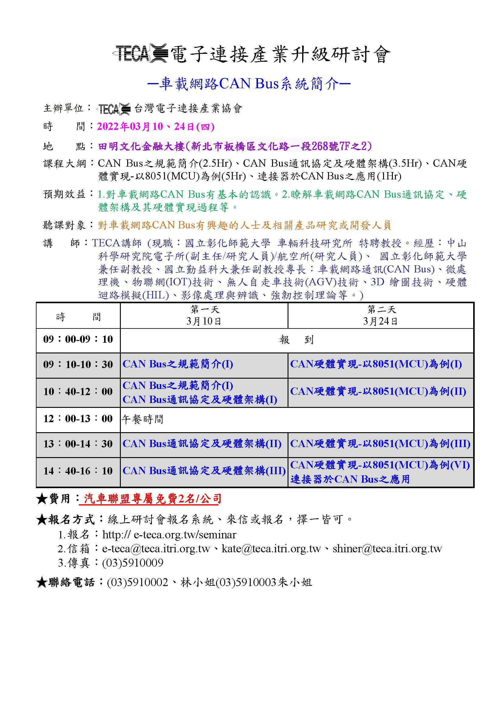 電子連接產業20220303新聞 電子連接產業20220303新聞