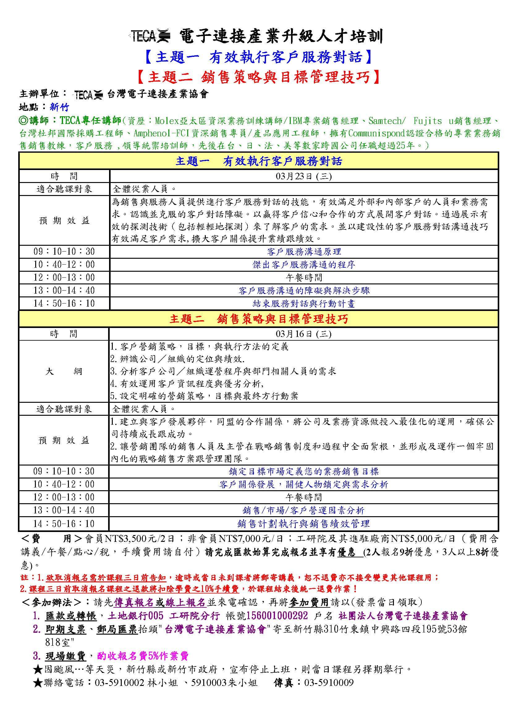 電子連接產業20220310新聞 電子連接產業20220310新聞