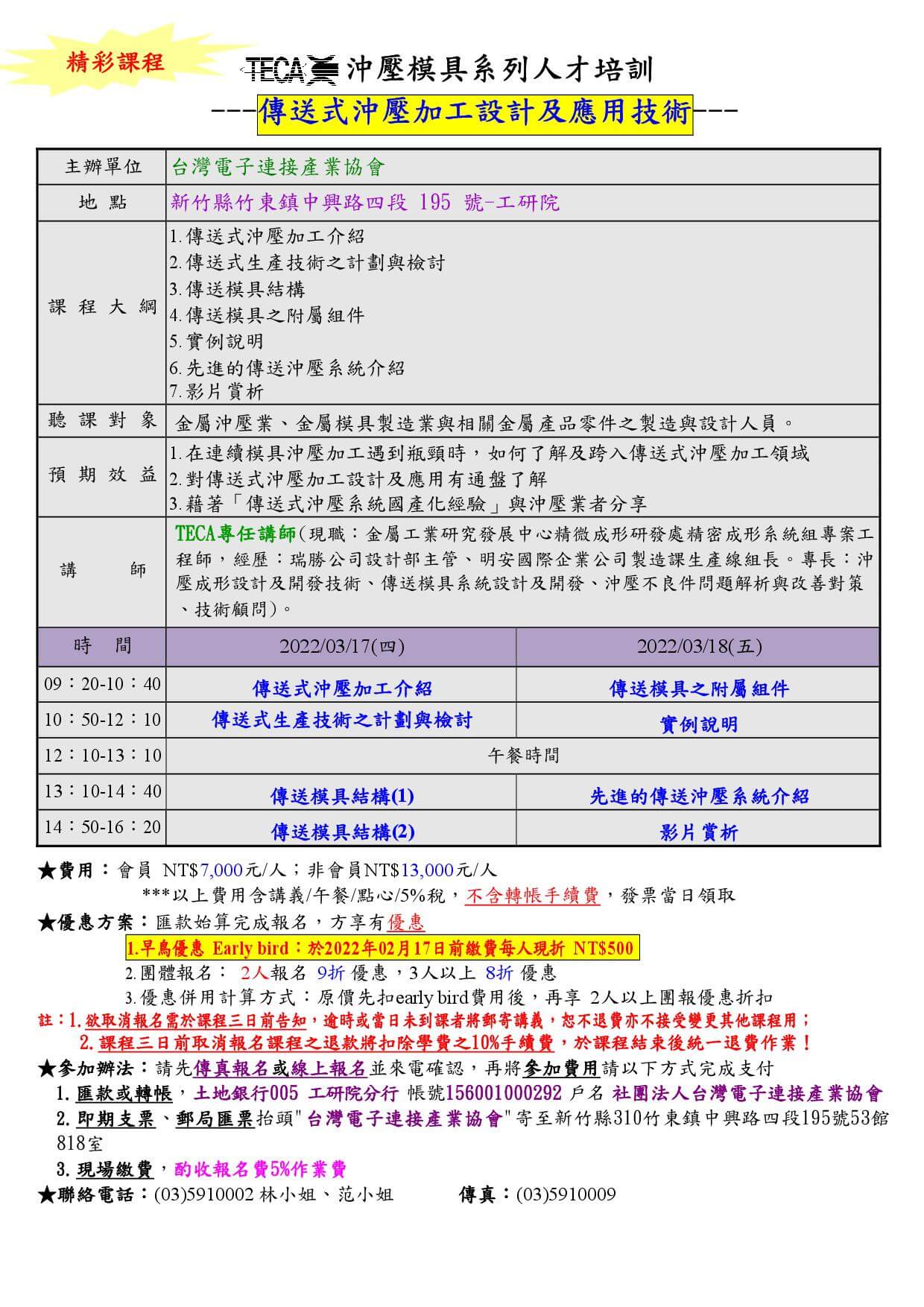 電子連接產業20220128新聞 電子連接產業20220128新聞