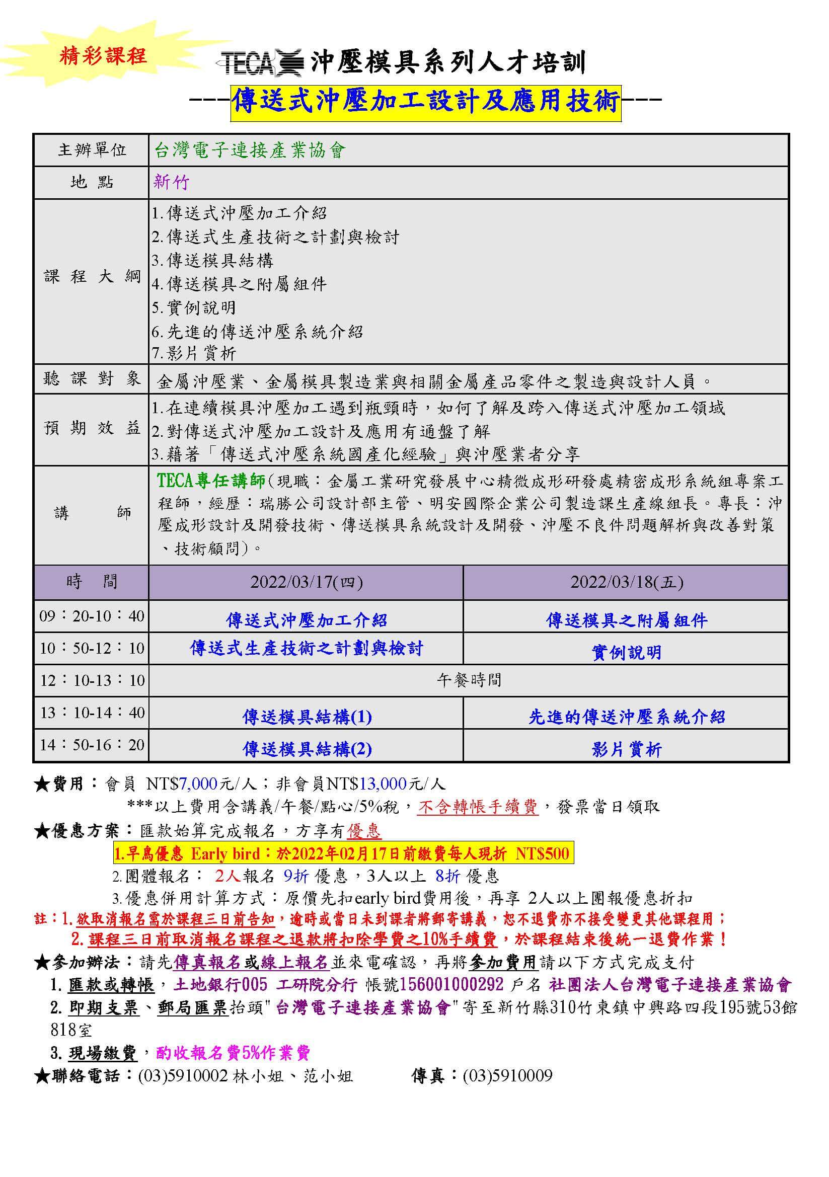 電子連接產業20220224新聞 電子連接產業20220224新聞