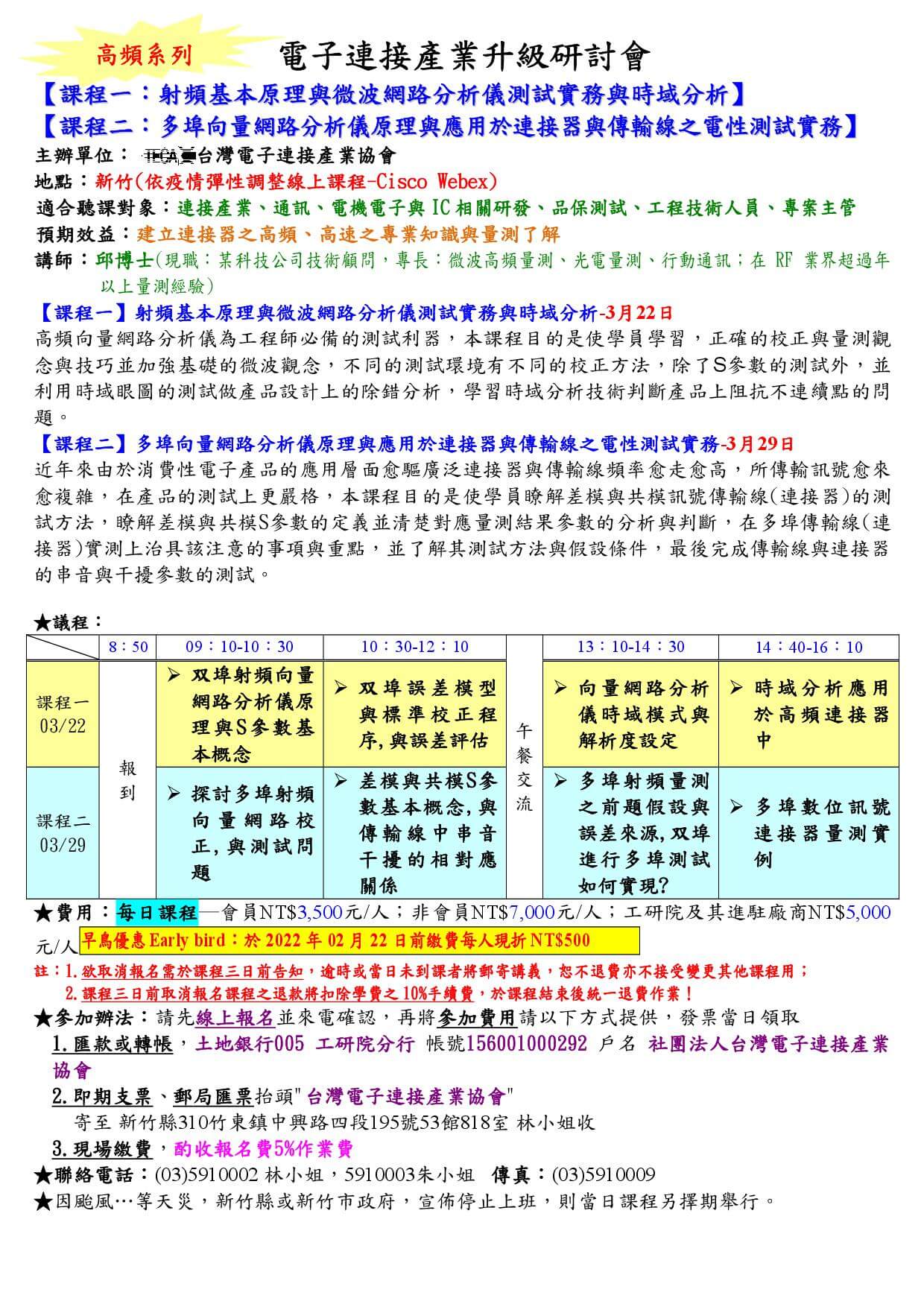 電子連接產業20220222新聞 電子連接產業20220222新聞