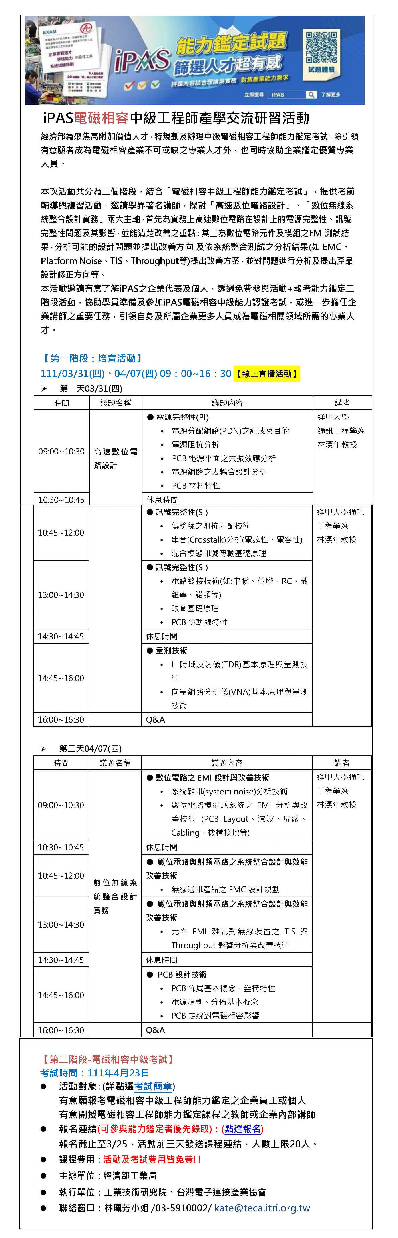 電子連接產業20220304新聞 電子連接產業20220304新聞