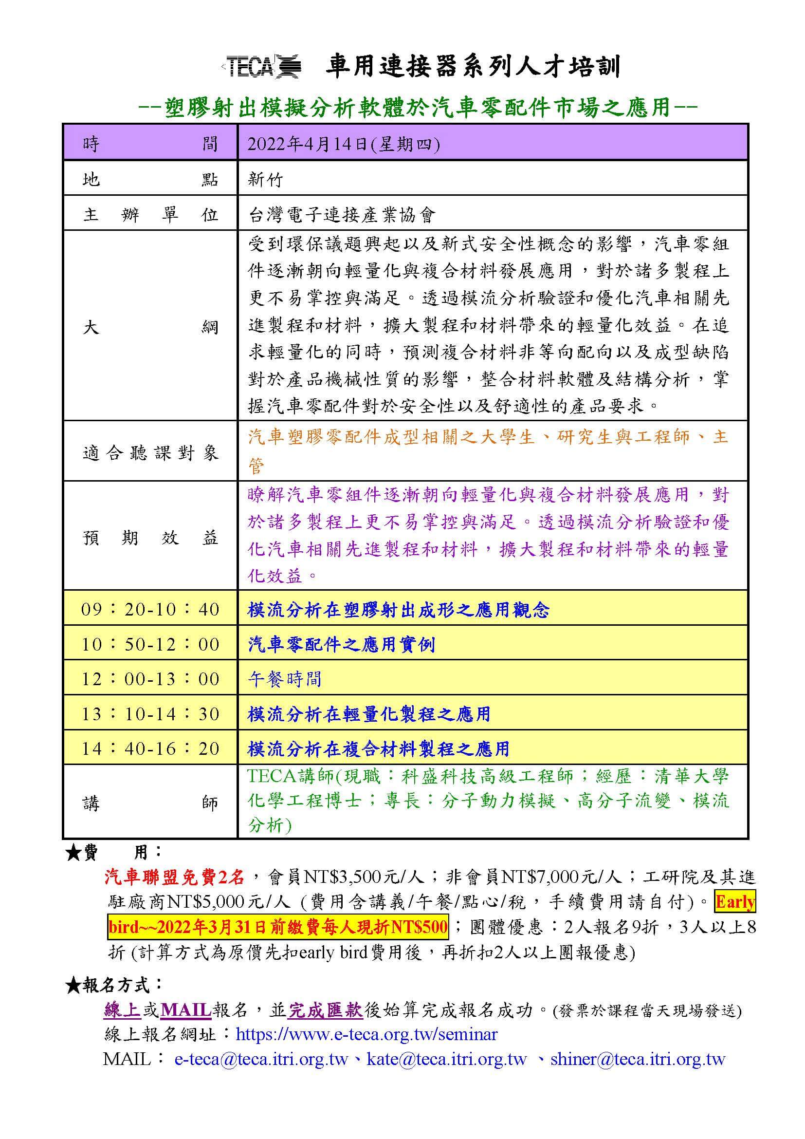電子連接產業20220329新聞 電子連接產業20220329新聞