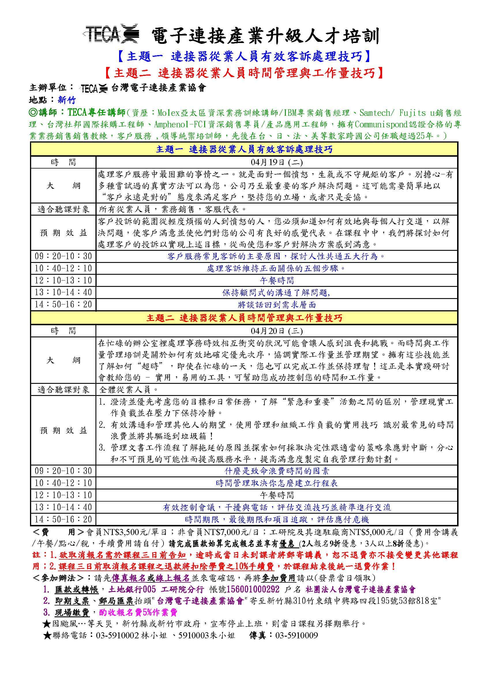 電子連接產業20220321新聞 電子連接產業20220321新聞