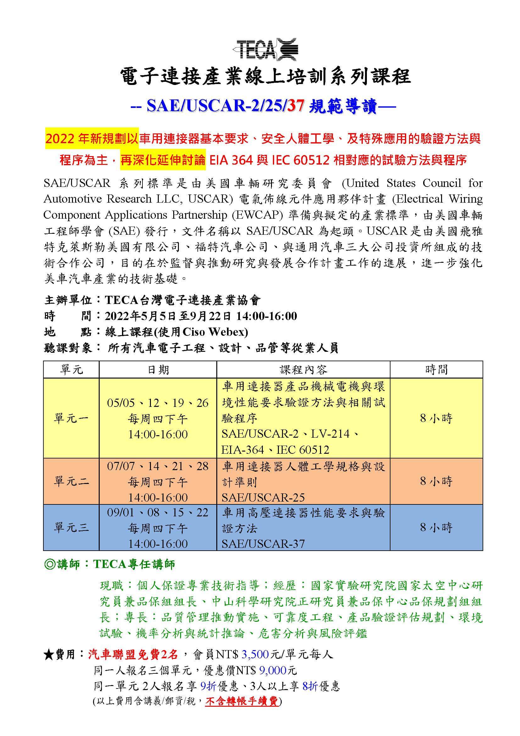 電子連接產業20220427新聞