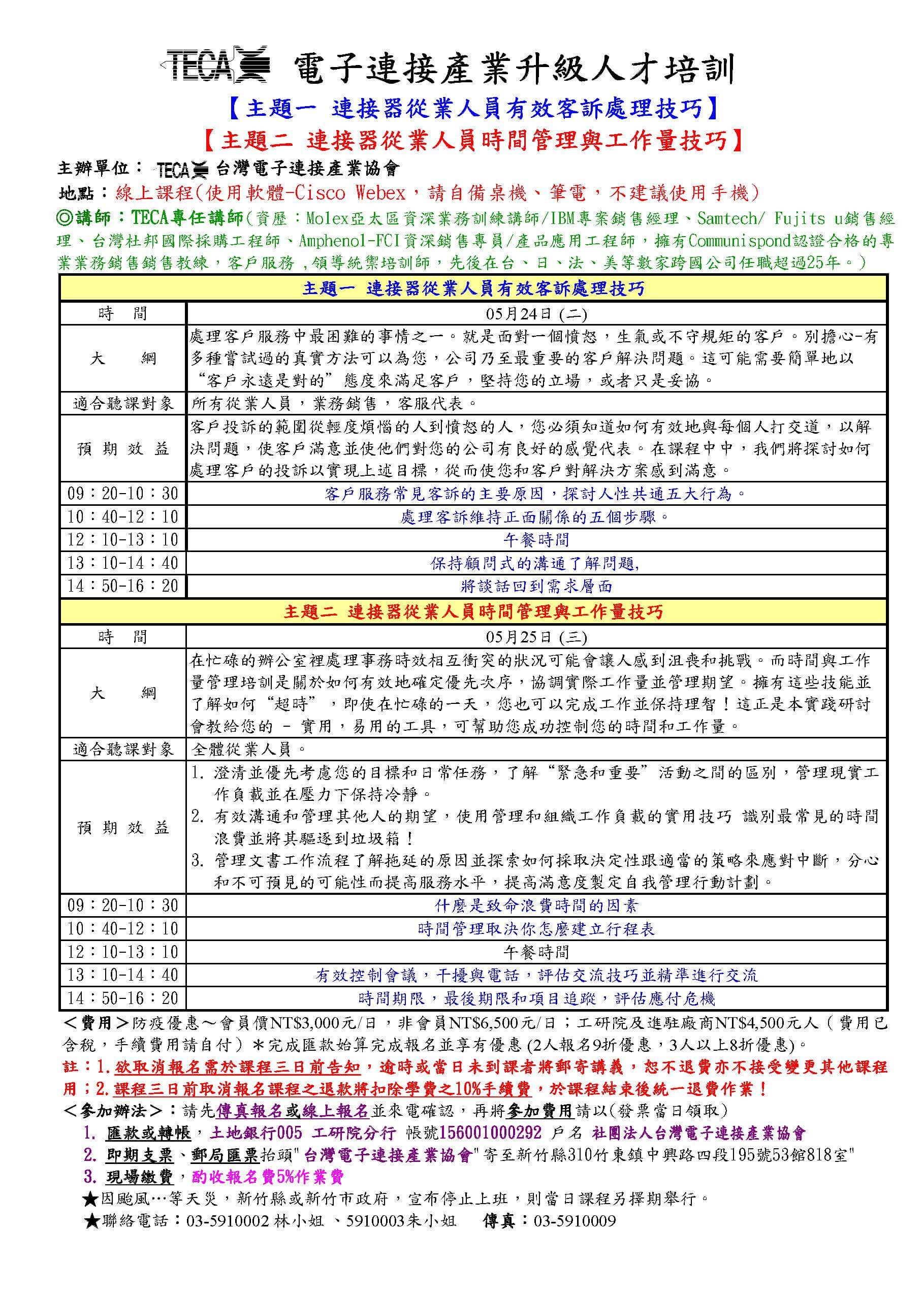 電子連接產業20220503新聞 電子連接產業20220503新聞