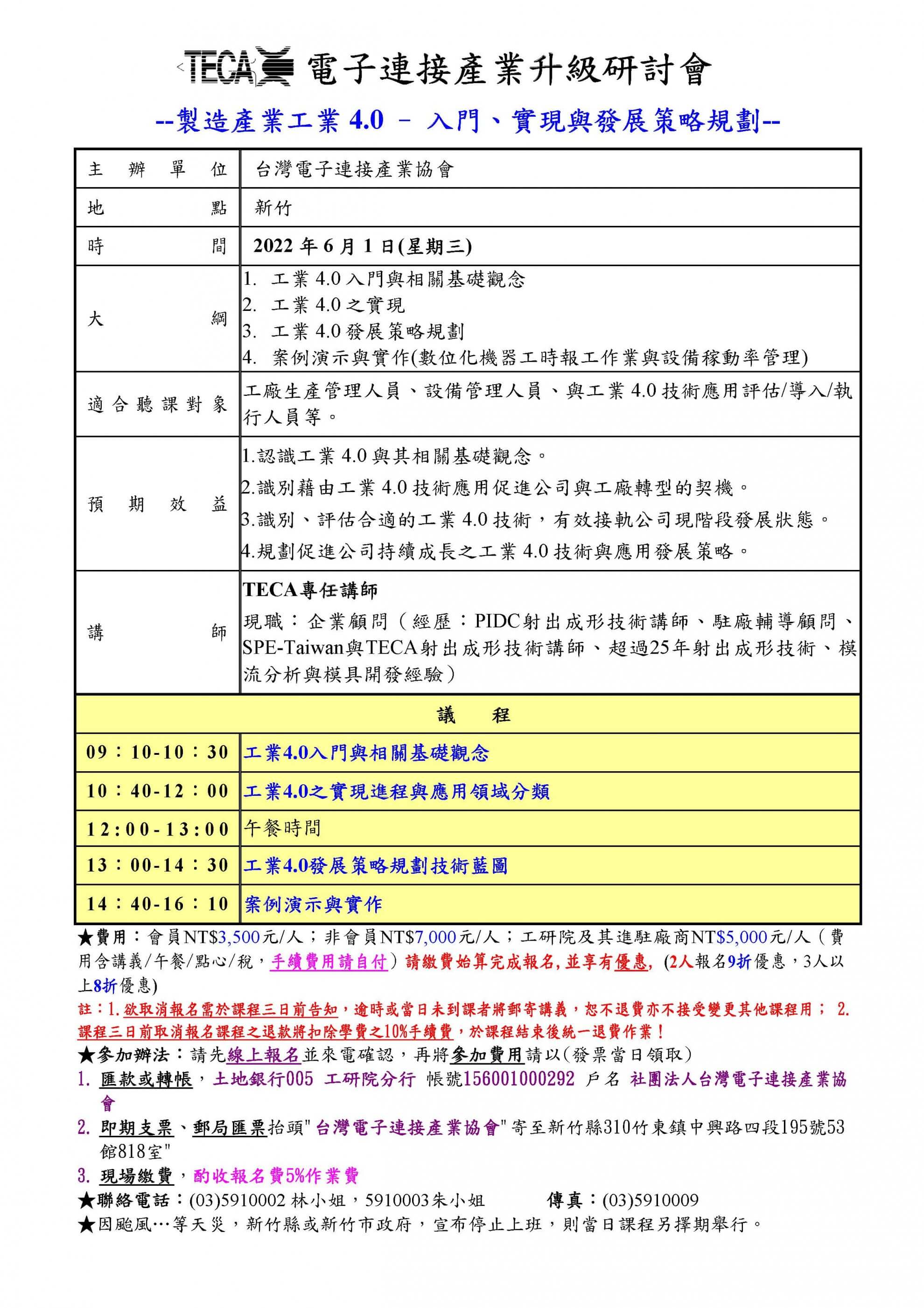 電子連接產業20220422新聞 電子連接產業20220422新聞