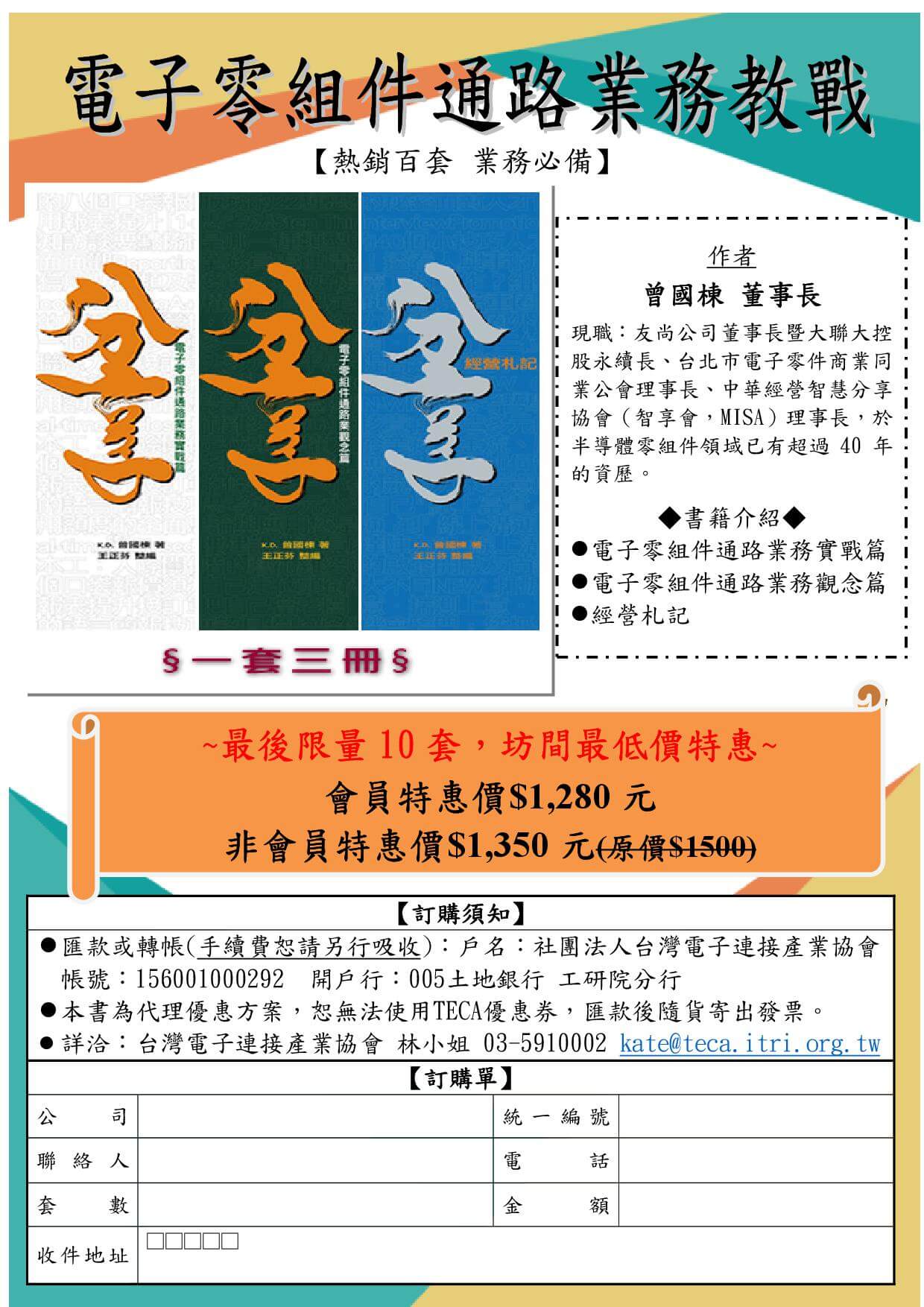 電子連接產業20210916新聞 電子連接產業20210916新聞