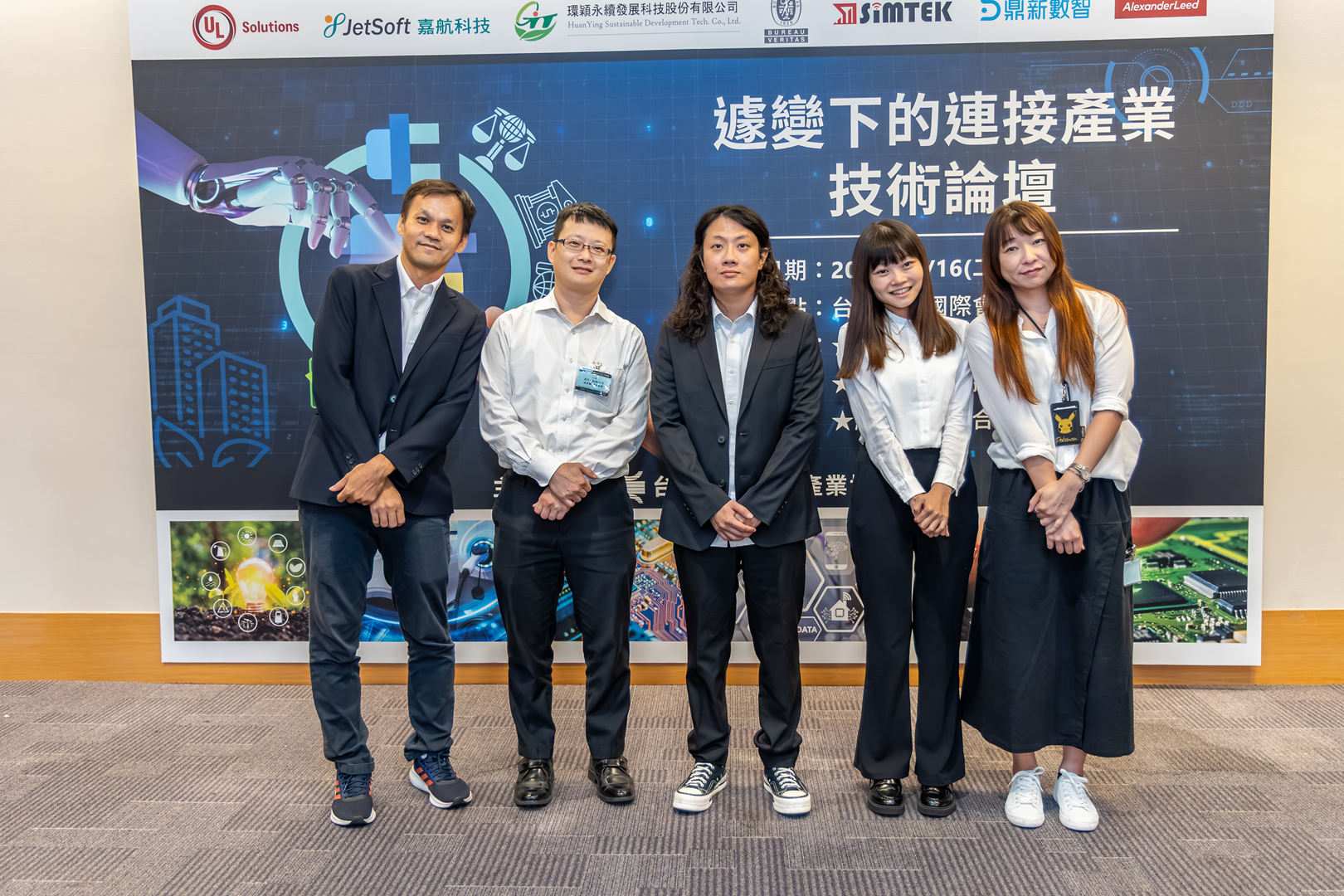 2025.09.16-遽變下的連接產業技術論