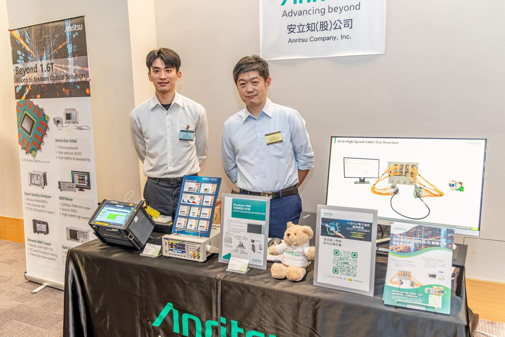 2026.09.01 AI世代之電子連接產業高峰論壇