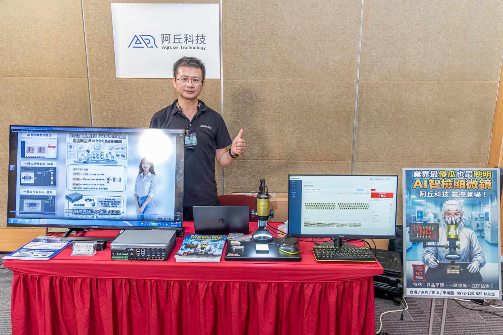 2026.09.01 AI世代之電子連接產業高峰論壇