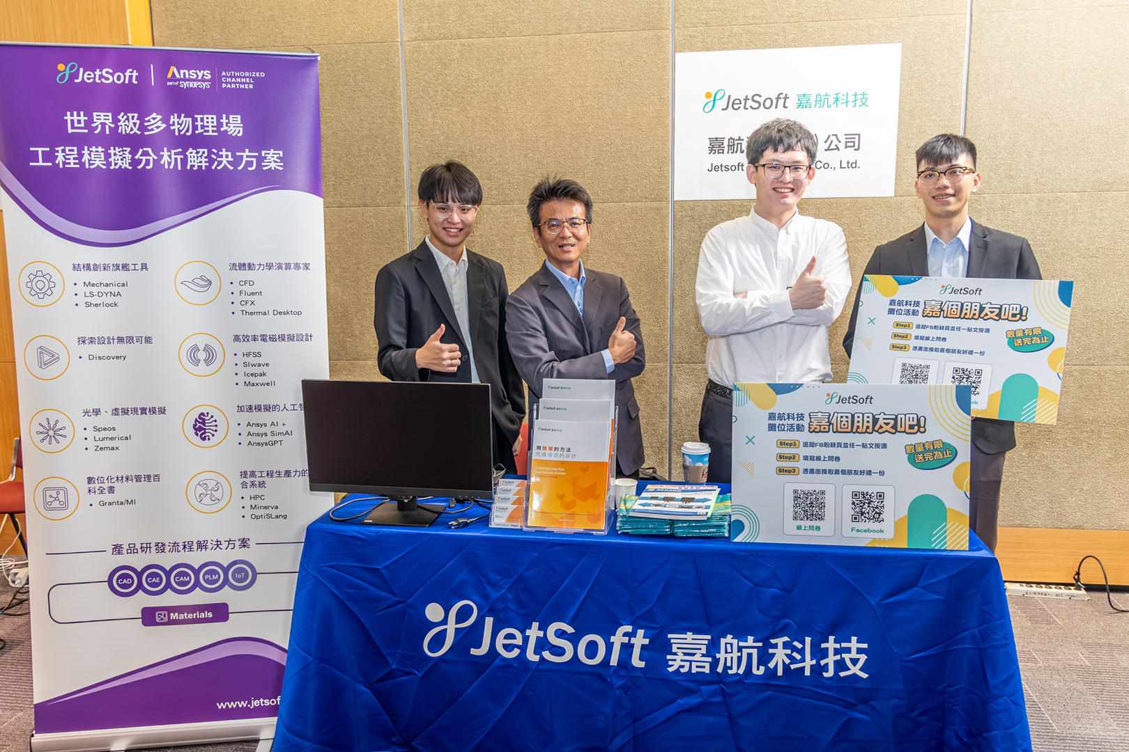 2026.09.01 AI世代之電子連接產業高峰論壇