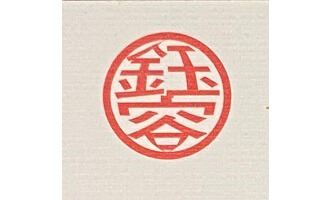 Goldenlink Technology Co., Ltd.鈺容科技有限公司