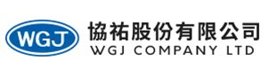 WGJ Company Ltd.協祐(股)公司