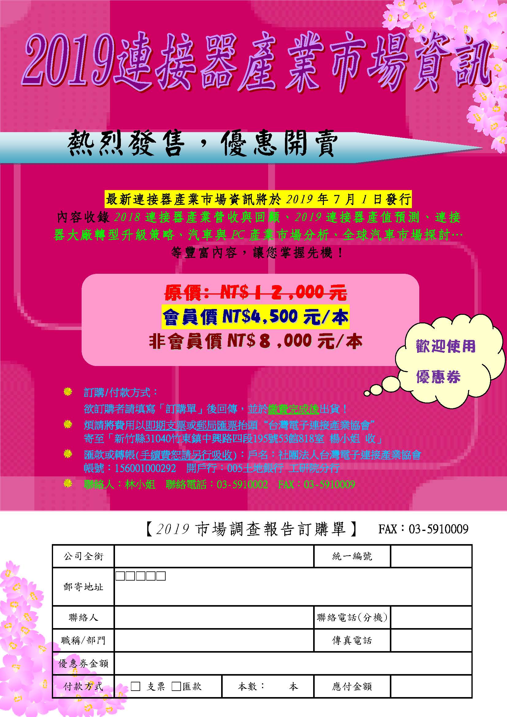 2019市場調查報告