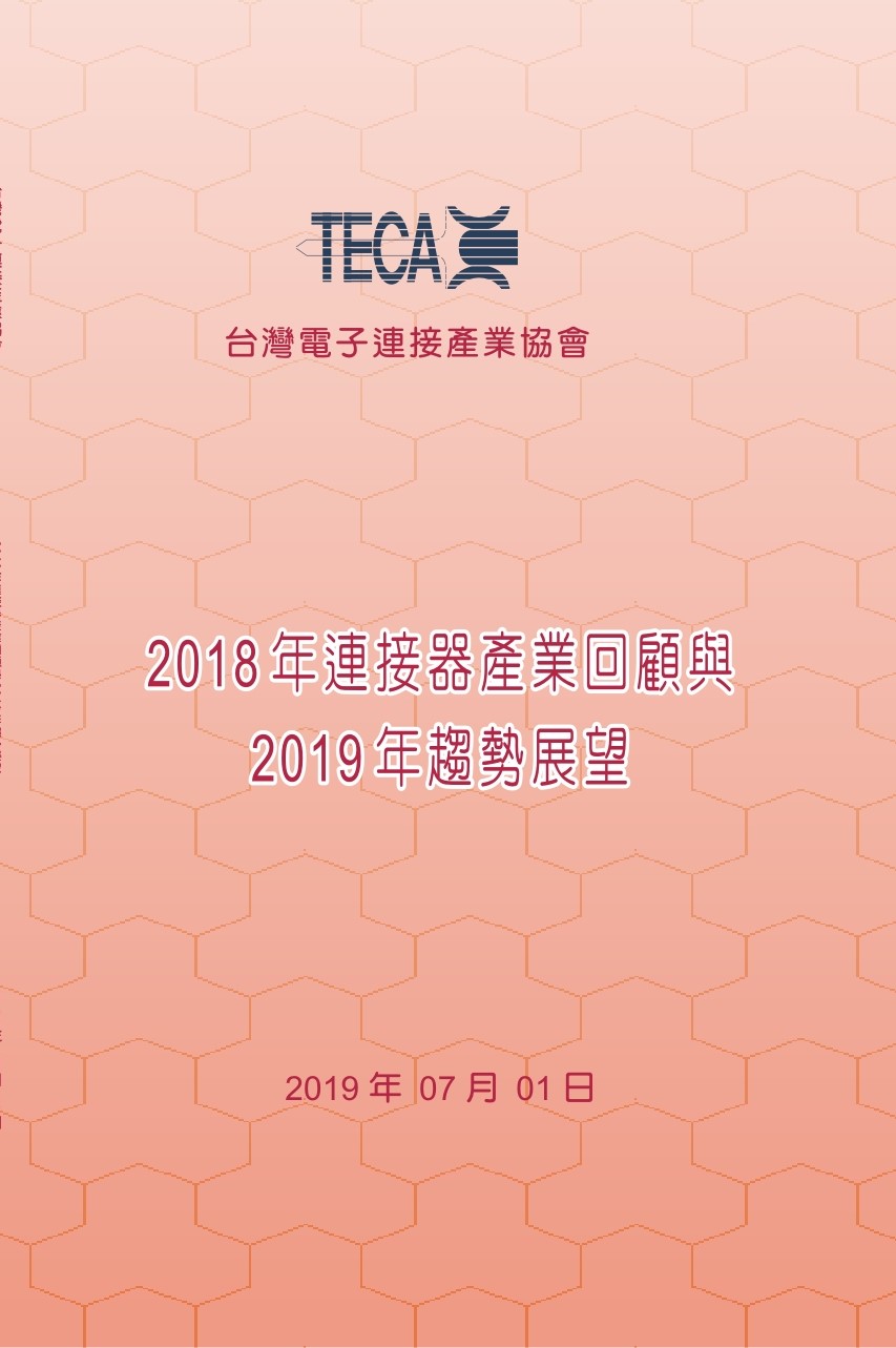 2019市場調查報告