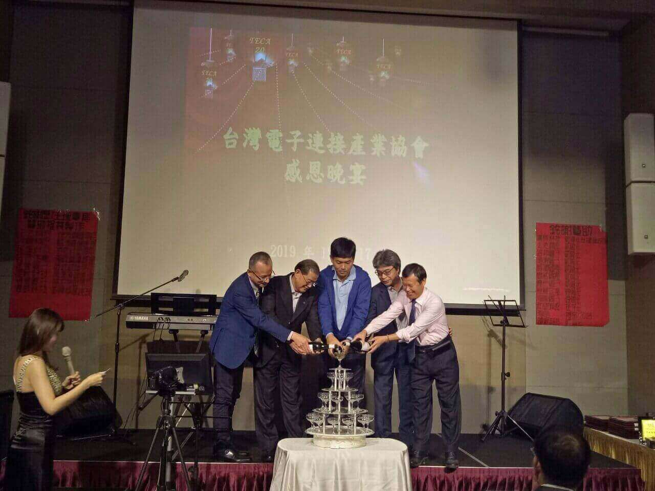 2019.12.17 TECA廿週年會員大會