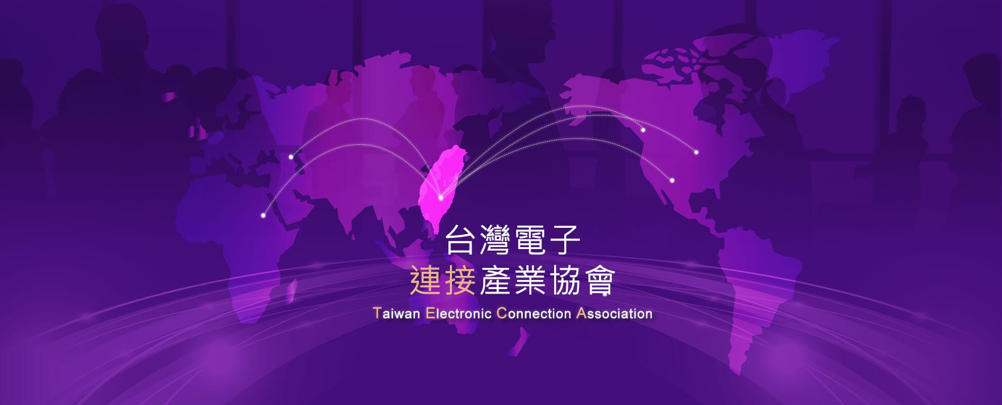 TECA台灣電子協會